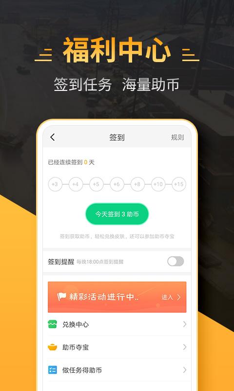 4399和平精英助手领皮肤iOS版图3