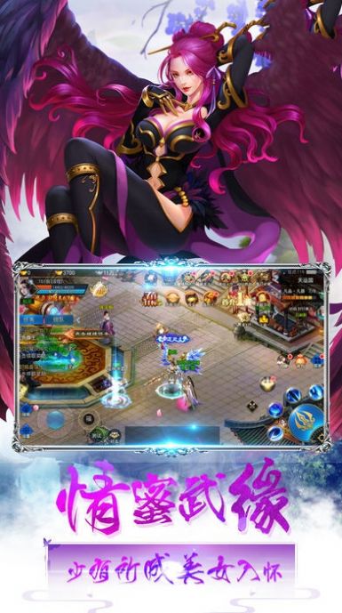 天荒破灭传手游官方安卓版  v1.0图2