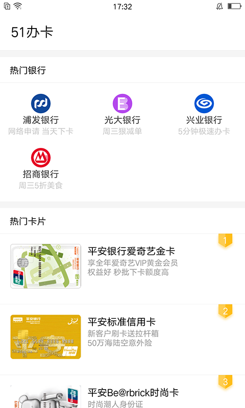51办卡app图2