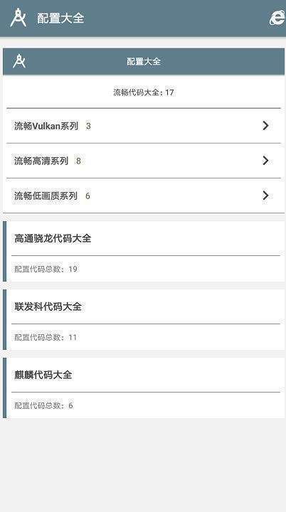吃鸡画质助手不卡顿安卓版  v1.2.1图2