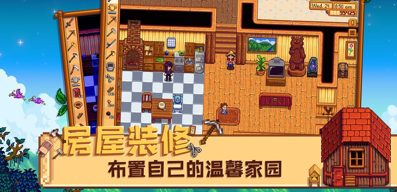 星露谷物语美化包仙境版安装包安卓下载  v1.25图3