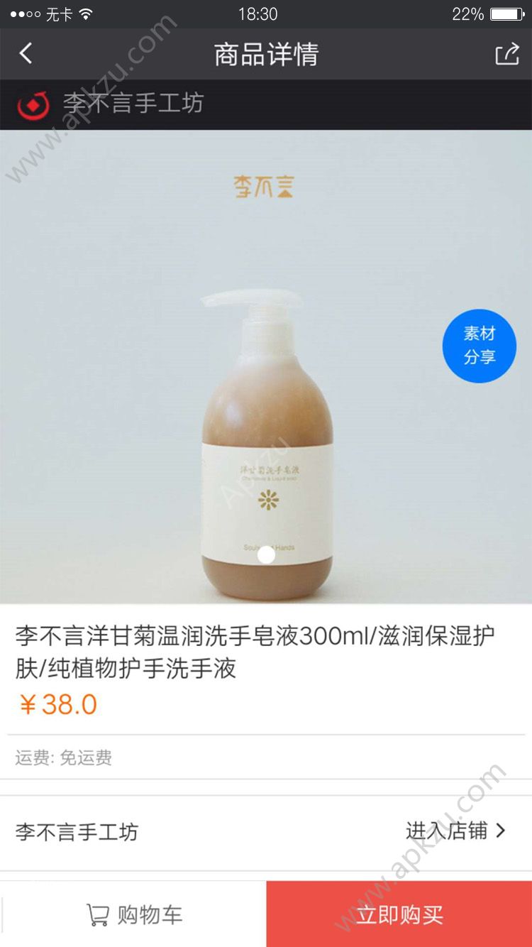 李不言app手机软件下载  v1.1.0图2