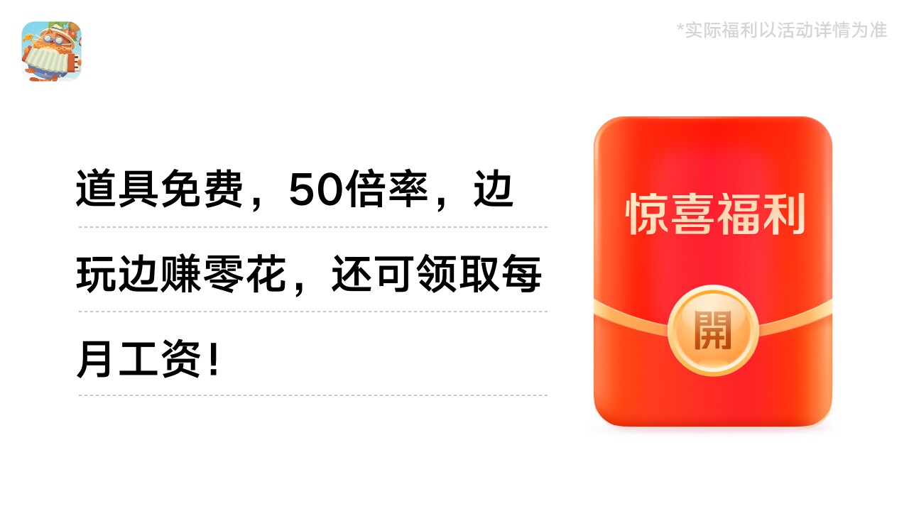 奇妙乐园消消乐图2