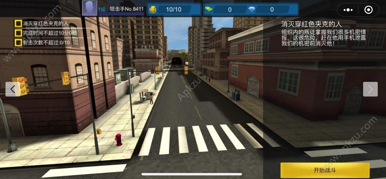 微信全民狙神过关指南完整安卓版  v1.0图4