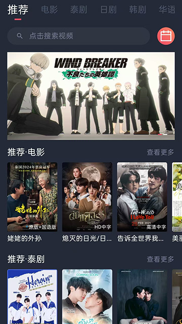 泰剧兔挂官方版图1