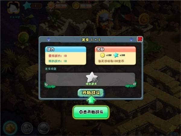 植物大战僵尸ol手机版图5