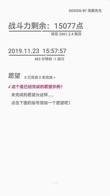 我的战斗力app官方手机版下载  v1.0图1
