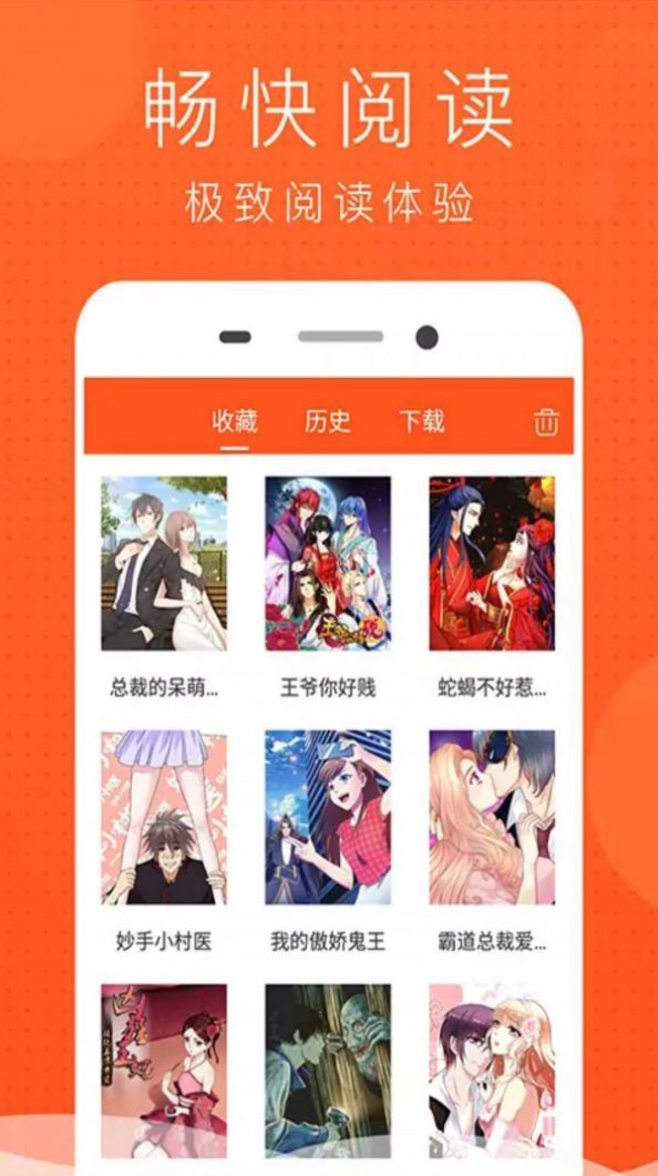 哒哒猫漫画APP最新安卓版  v1.0图1