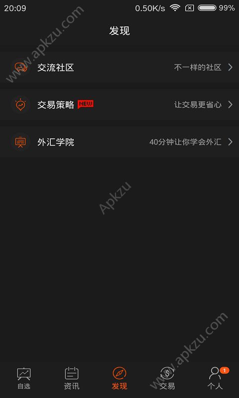 投顾说app官方下载手机版  v3.3.3图4