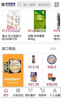 U箱超市app正式版图片1