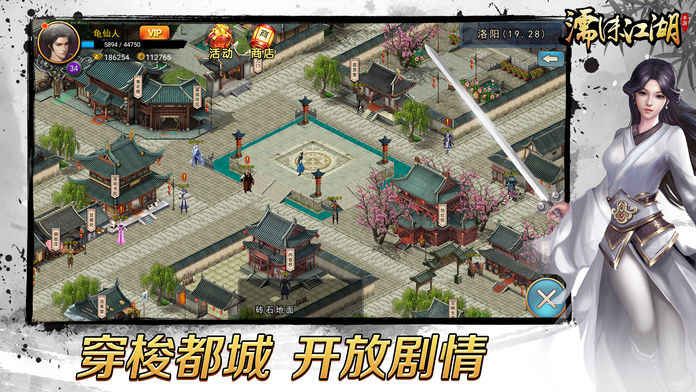 濡沫江湖游戏官方最新安卓版下载图片1