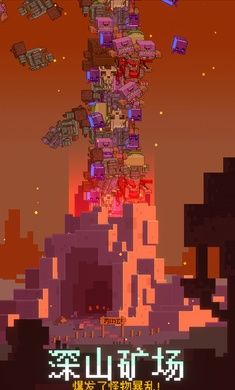 闲置采矿RPG安卓版图3