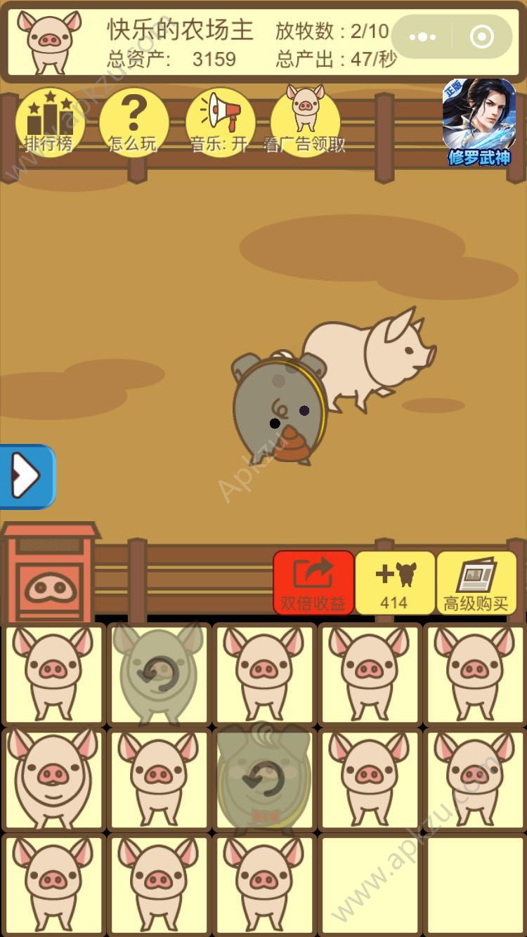 微信养猪大亨小程序app游戏安卓最新版  v4.2图3