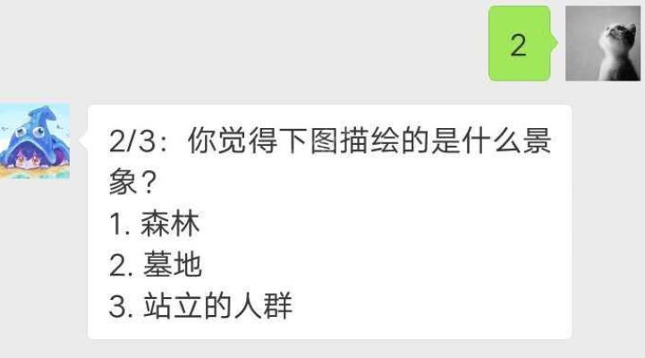 微信小程序性格弹幕测试官方游戏入口图片1