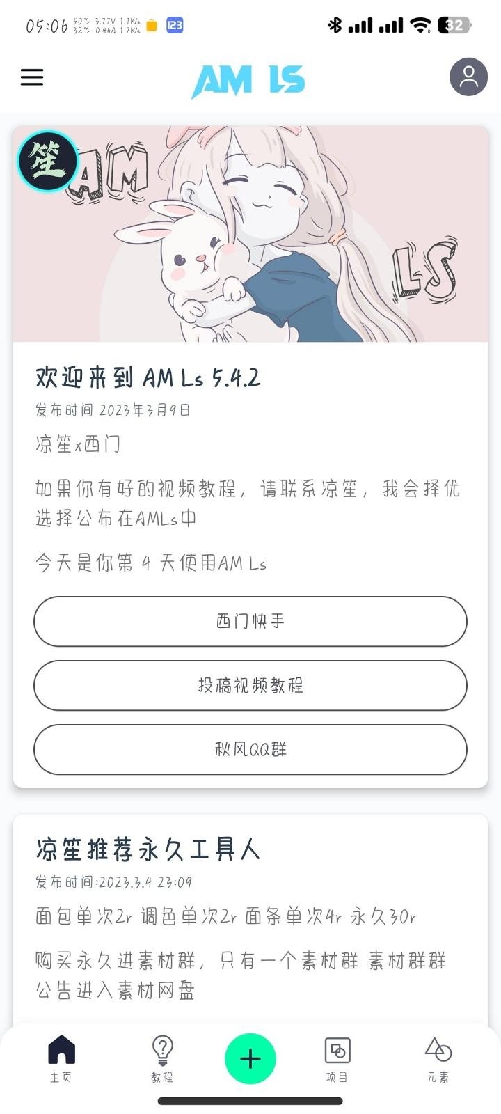AMLs剪辑凉笙版图4