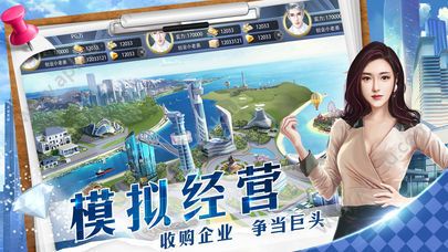 总裁俏秘书金币安卓版下载  v2.27图3