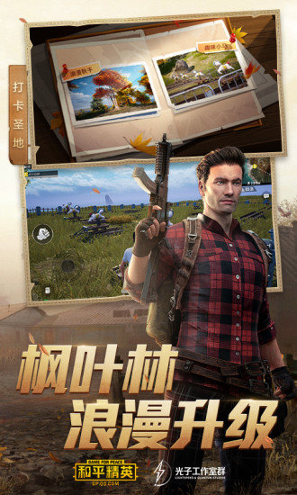 和平精英小黑盒安卓版图1