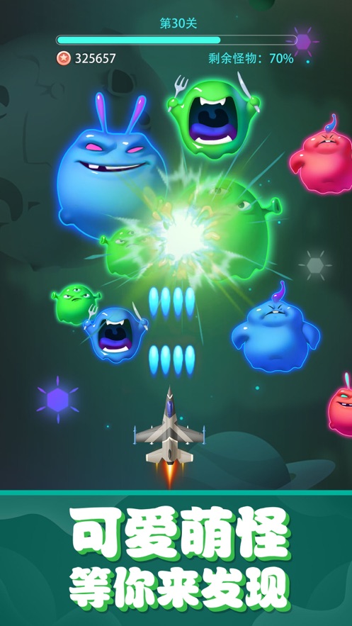 不要打飞机金币安卓版  v1.0图2