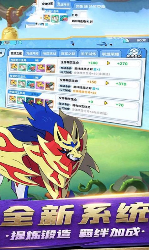 口袋妖怪九重天安卓官方版下载  v1.18.0图2