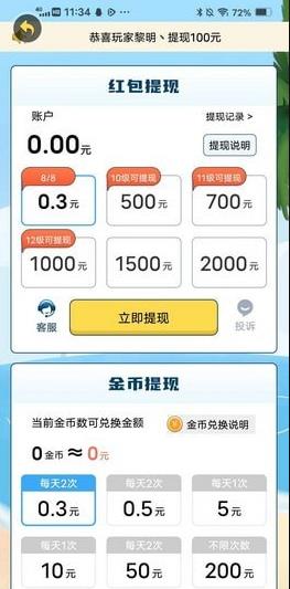 点点爱猜歌游戏红包版  v1.0.2图3