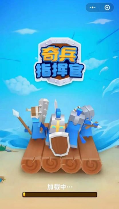 奇兵指挥官游戏官方版 v1.0图4