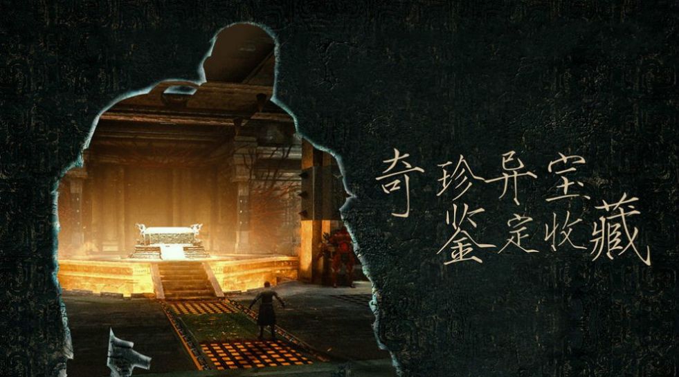 古墓玄踪手游图2