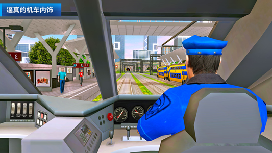 火车模拟器2021金币安卓版  v1.0图3