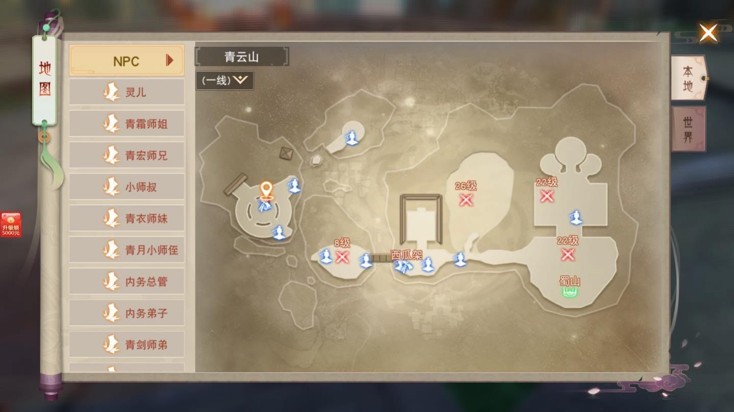 玄天仗剑决手游官方安卓版 v1.0图1