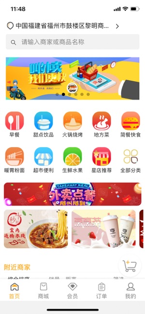 买做外卖UsBuyDo app官网版下载平台  v1.0图1