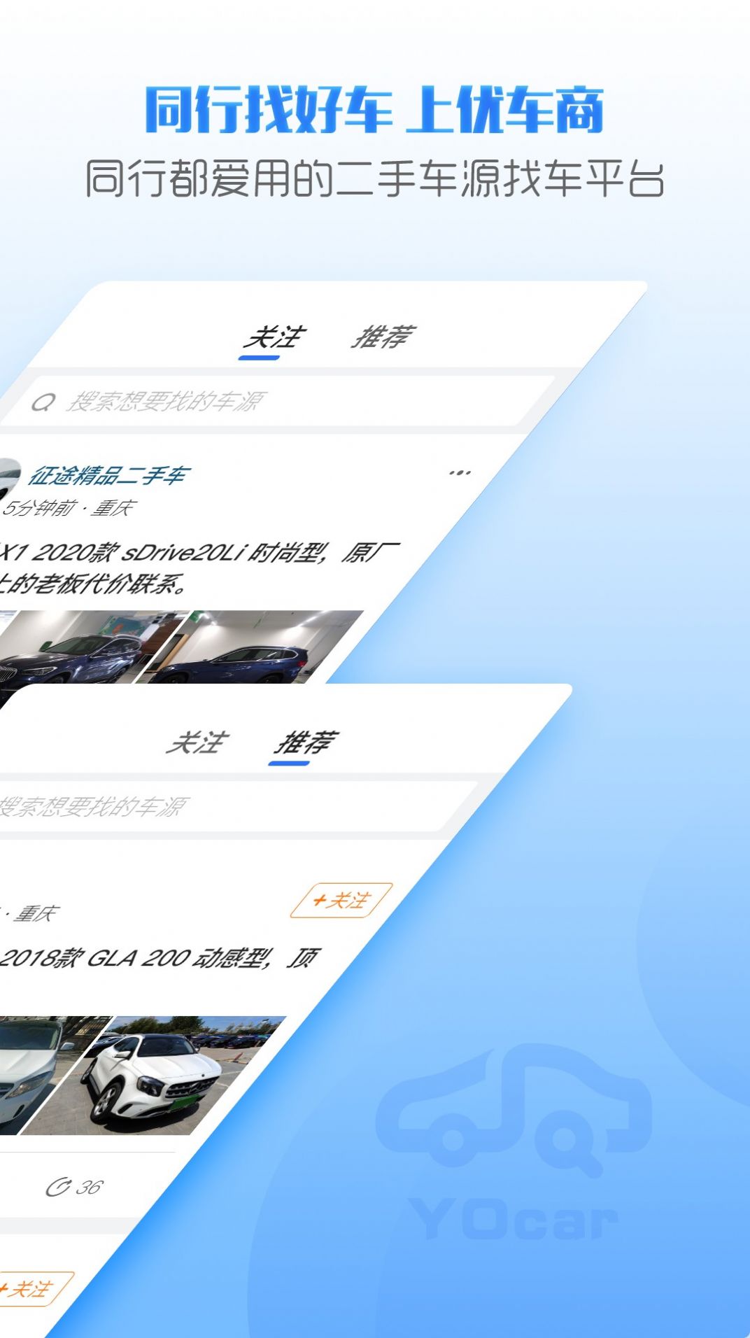 优车商汽车服务app软件下载  v1.0.1图3