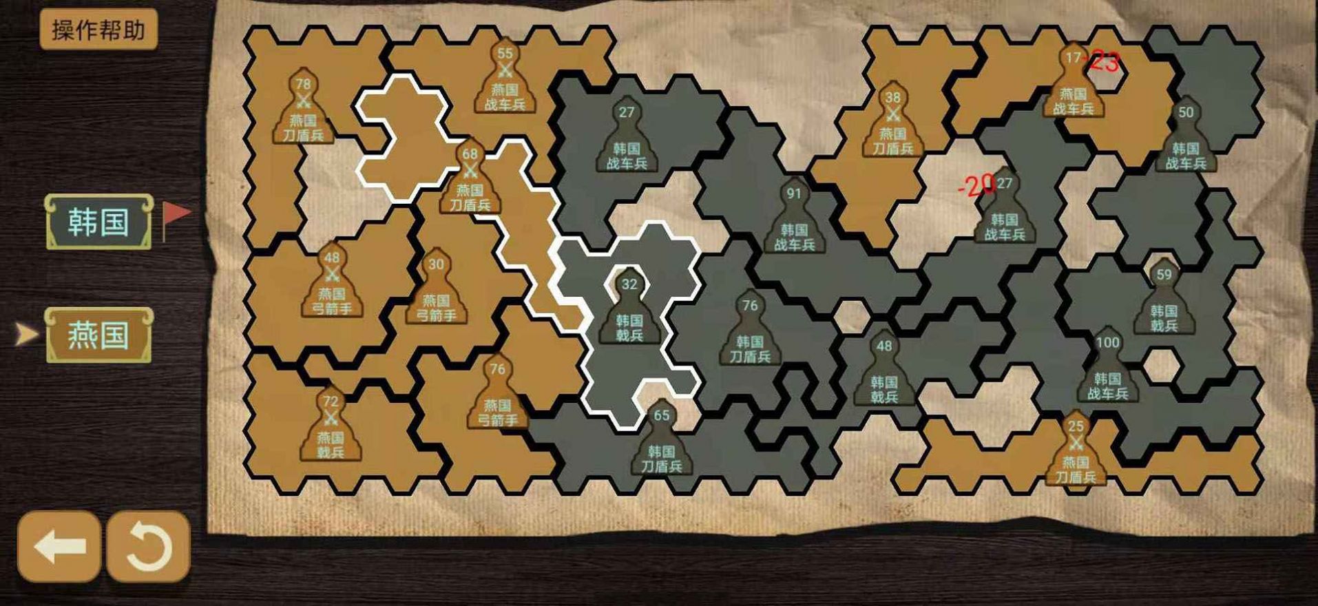 纸上谈兵模拟器游戏图4