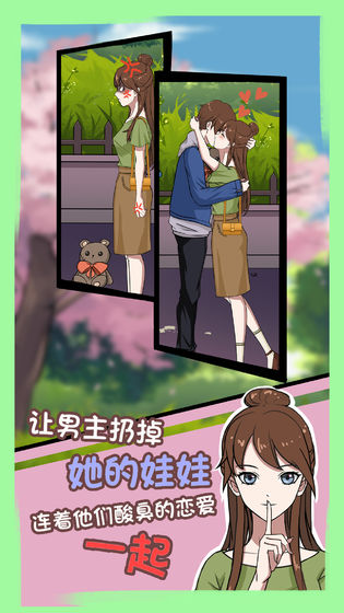 中国式情侣游戏图4