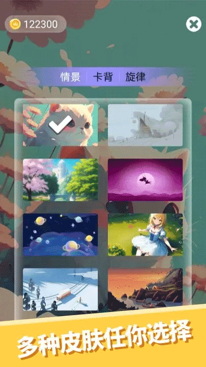 心愈纸牌安卓版图4