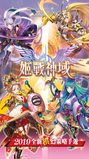 姬战神域手游图1