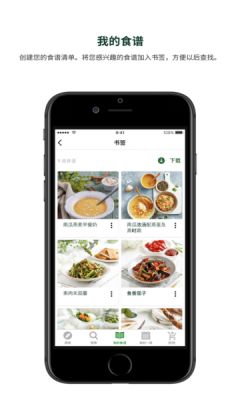 美善品CookidooAPP手机登录  v2.2.1图1