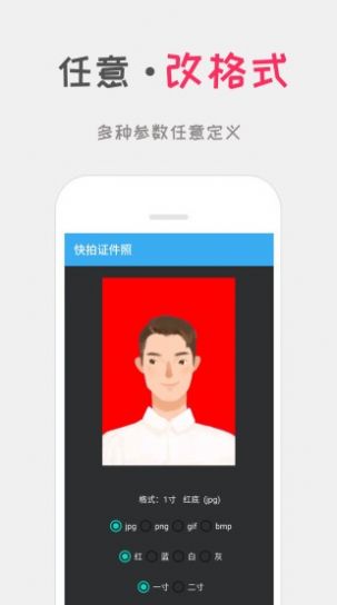 可可证件照app官方版下载 v1.1图4