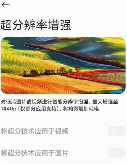 MIUI12 20.11.24测试版图4