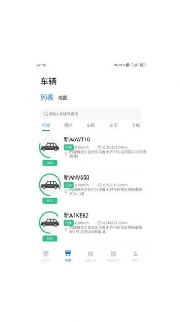 佳友租车运营端app安装包图2