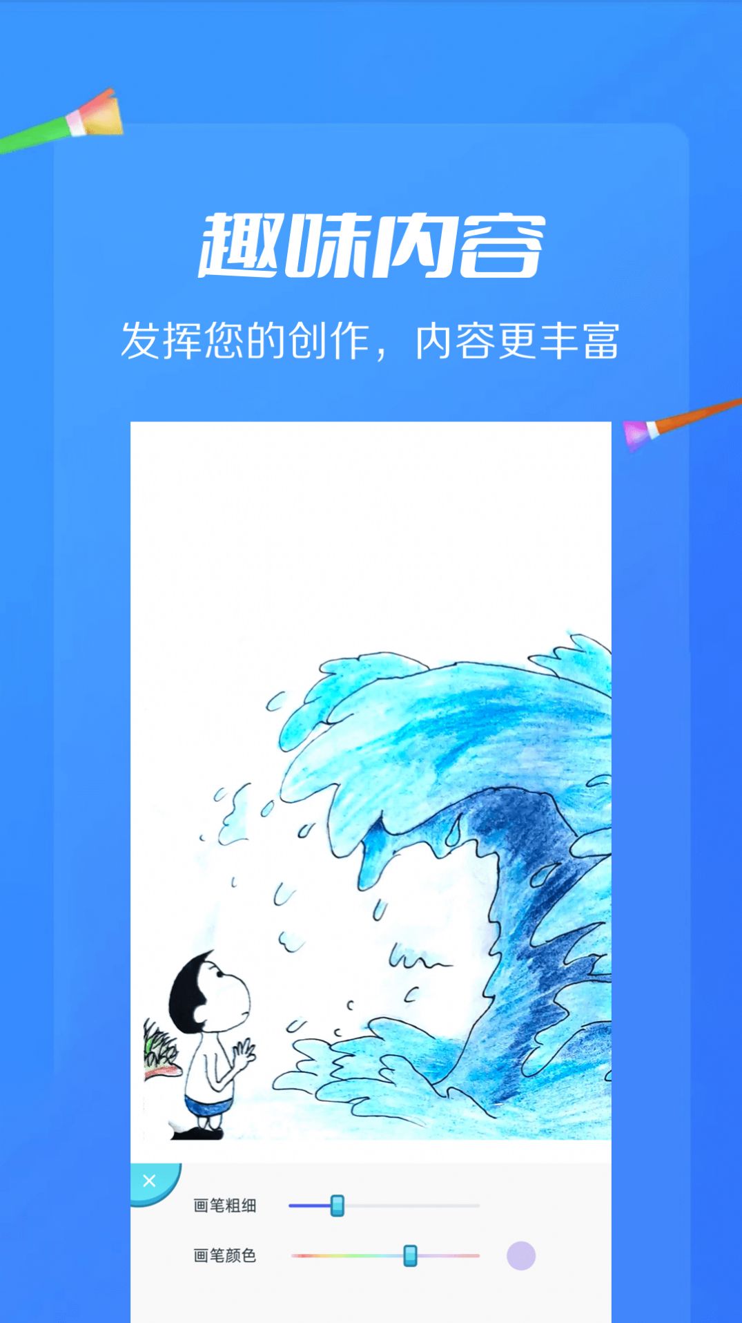 AI绘画画板app官方版  v1.1图1