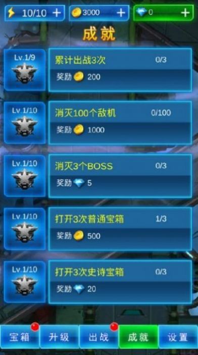 疯狂造飞机游戏官方领红包版  v1.6.4图1