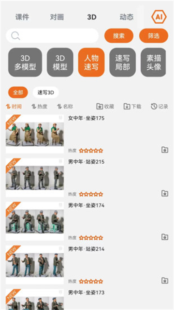 会画了专业版图4