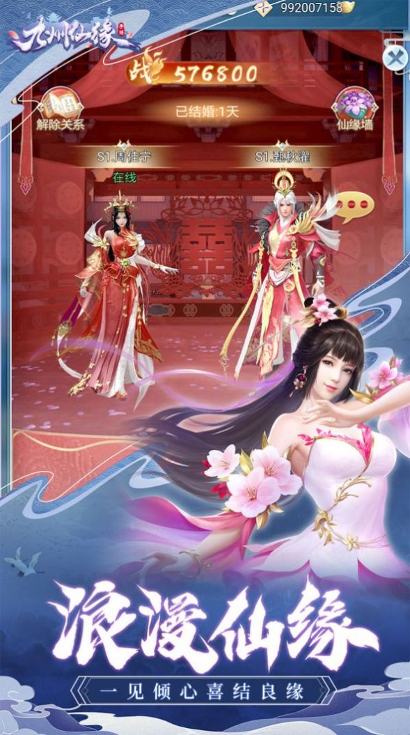 仙道复苏手游官方最新版 v1.0图2