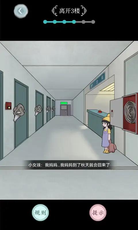 规则怪谈安卓版下载  v1.0图2