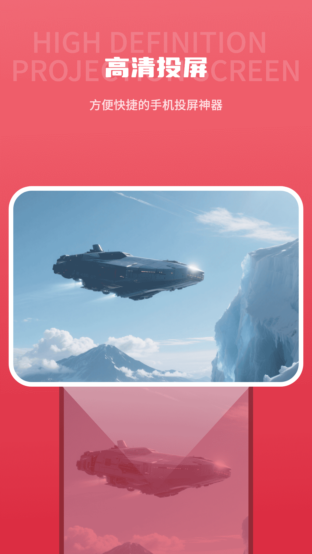 筷子视频投屏图3