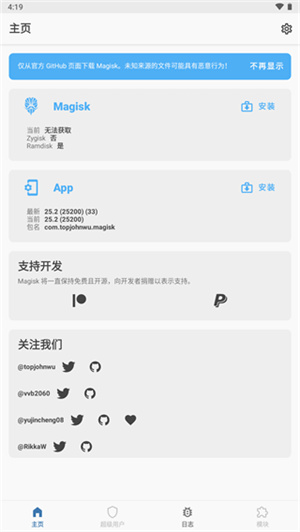 magiskalpha面具阿尔法版图1