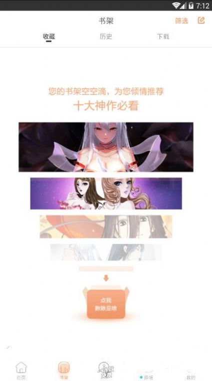 西瓜漫画韩漫app图3