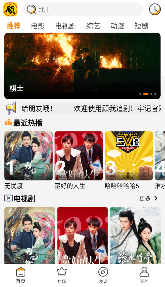 顾我追剧官方版图3