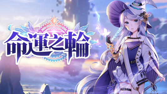 命运之轮手游图4