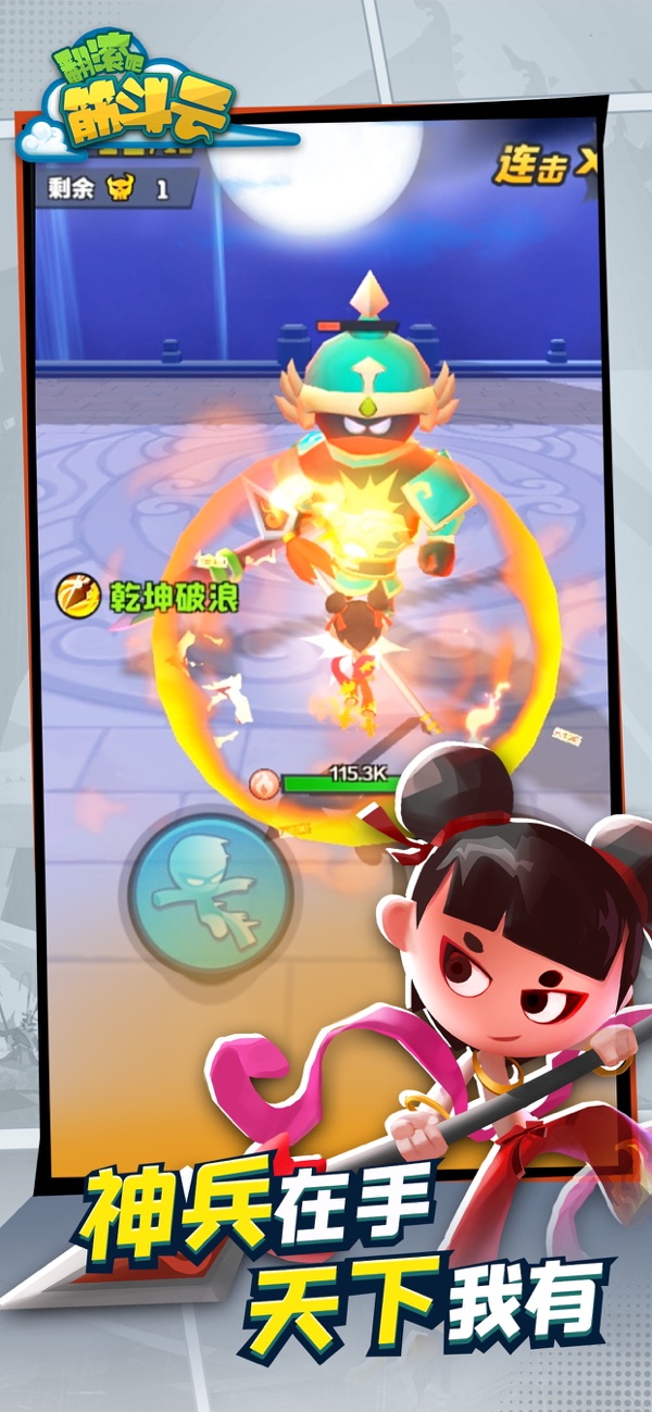 翻滚吧筋斗云兑换码最新福利版  v1.4.1228图4