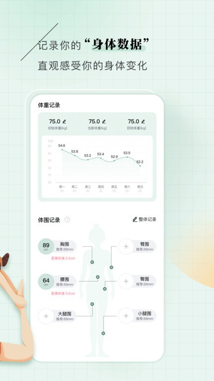 初练瑜伽app最新版  v1.0.4图1